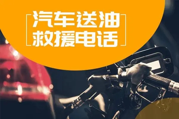 1703473105503364.jpg 送油2.jpg